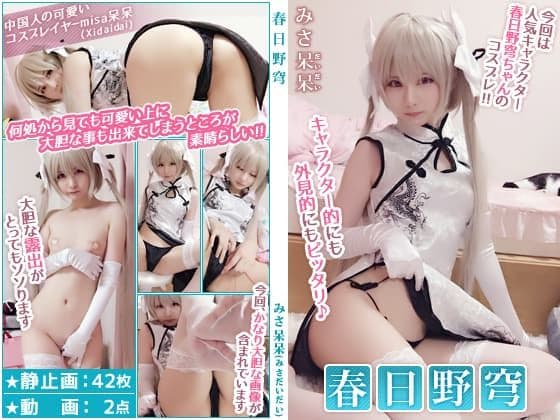 Xidaidai thumbnail