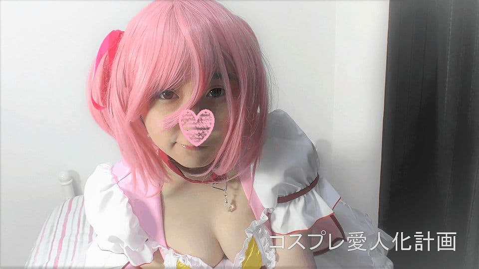 FC2-PPV-1084614【生中出し】神乳コスプレイヤーるるちゃん まどかコスで生中セックス main thumbnail