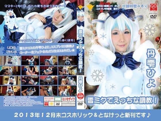 Studio Kirsche/Hiyohiyo Club main thumbnail
