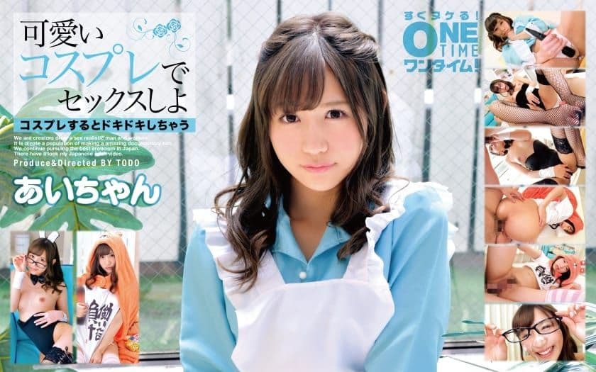 可愛いコスプレでセックスしよ main thumbnail